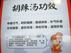-张小文胡辣汤(龙柏新村店)