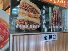 -老碗会·陕西手工面(中心书城店)