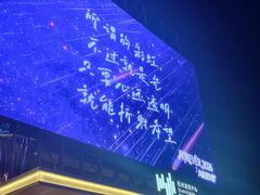 -梦之蓝青奥体育公园体育馆