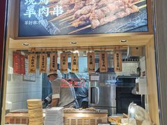 -人人馋羊汤·饸饹面(住总万科店)