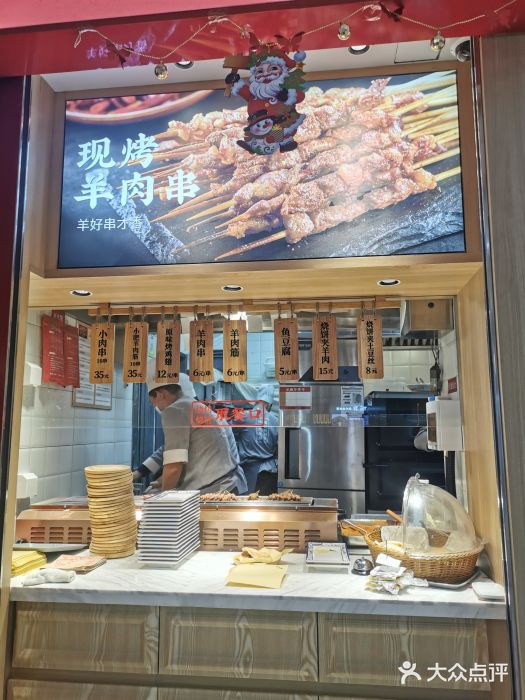 人人馋羊汤·饸饹面(住总万科店)图片