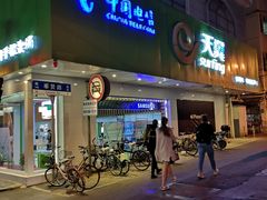 -中国电信(泰兴路店)