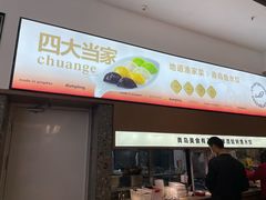 -船歌·鱼水饺青岛菜(国贸商城店)