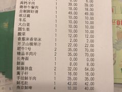 账单-羊守一(九棵树店)