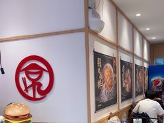 -京和风食堂·定食寿喜锅(保利樾广场店)