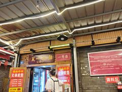 -拈签一笑黄牛肉辣卤串串