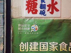 -玫瑰甜品(文明路店)