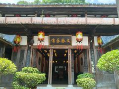 -文儒九号·闽菜馆(三坊七巷店)