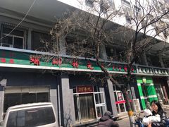 门面-螺蛳粉先生(蓟门桥店)