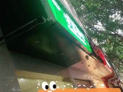 -马记清真肺片(玉林中横巷)