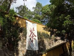 -灵岩山风景区