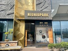 门面-NIUNIUPARK和牛螃蟹(龙湖杭州滨江天街店)