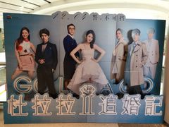 -百丽宫影城(嘉里汇店)