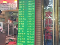 门面-白魁老号饭庄(安内店)