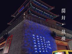 -开封市鼓楼广场(宋都皇城旅游度假区)