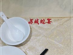 -荔城生鲜盛宴(番禺旗舰店)