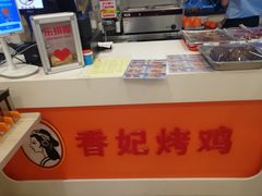 -香妃烤鸡(西单店)
