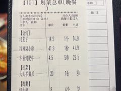 -木屋烧烤(南新店)