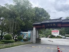 -庐山上汤温泉度假村