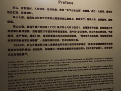 -乐山市博物馆
