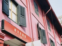 -南洋老咖啡(牛车水店)