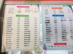 菜单-二姐刨冰