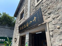 -重庆十八梯传统风貌区