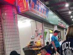 -蚝哥花姐湛江烤生蚝(美丽湾市场店)