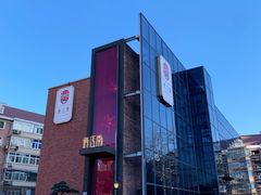 门面-俏江南天津时尚曲艺主题餐厅(马场道店)