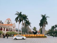 -厦门大学(思明校区)