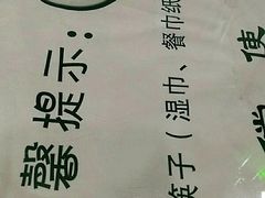 -满龙源餐厅(南十马路店)