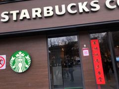 门面-星巴克(南京状元楼店)