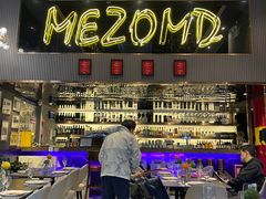 -Mezomd曼索蒂西班牙餐厅(广粤店)