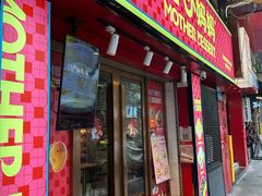 -甜心妈妈·榴莲星级糖水(北京路总店)