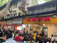 门面-沈妈砂锅(光华村店)