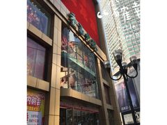 -重百超市(解放碑新华店)
