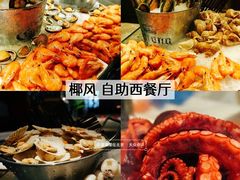 -海口喜来登酒店