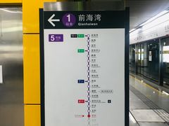 -坂田(地铁站)