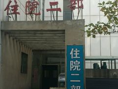 -中国中医科学院望京医院(院本部)