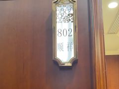 -金时代顺风大酒店(协泰店)