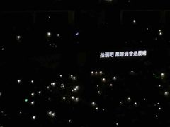 -宝能国际体育演艺中心