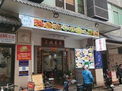 门面-贞姨美食·老字号海鲜大排档