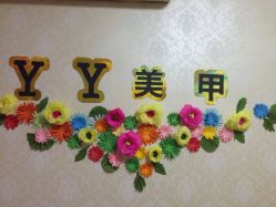 -PrettyBaby日式美甲美睫半永久