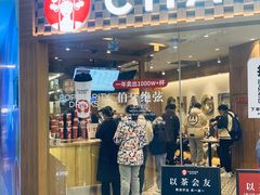 -霸王茶姬(建邺万达广场店)