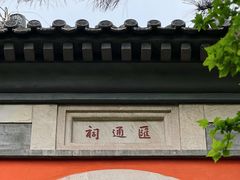 -郭守敬纪念馆