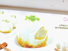 -小杨生煎(香港名都店)