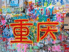 -黄桷坪涂鸦艺术街