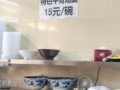 -马振面(小皮院店)
