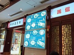 -龙抄手(春熙路总店)