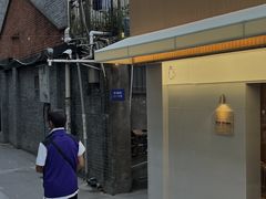 -骨茶巷